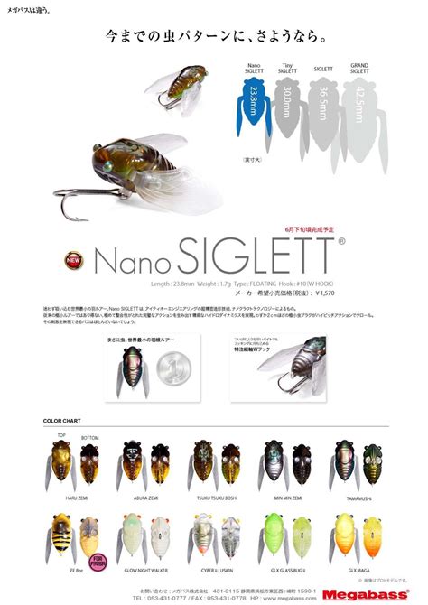 Megabass Nano Siglett Gh Haruzemi Icm