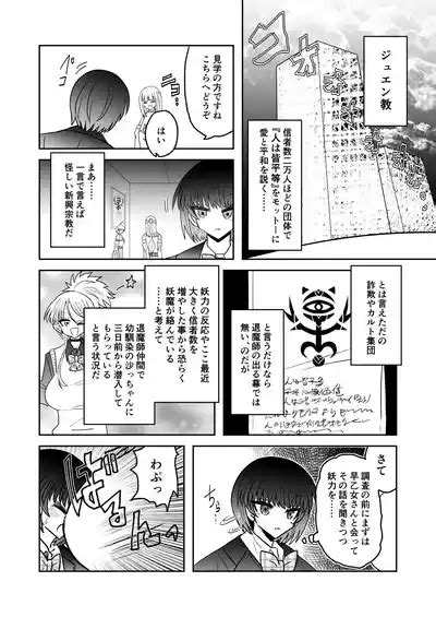 Taimashi Haiboku Monogatari Nhentai Hentai Doujinshi And Manga