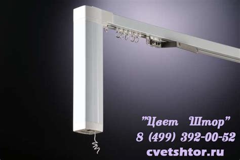 Раздвижные карнизы - Компания Цвет Штор www.cvetshtor.ru. Быстро и ...