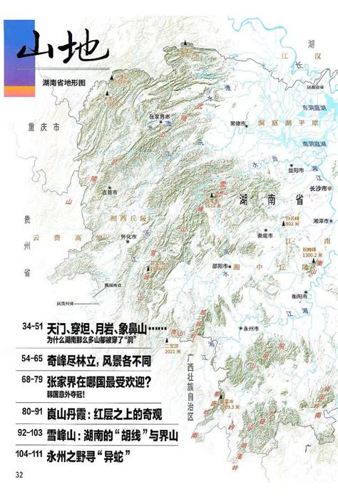 2021的终于来啦！地理学习：《中国国家地理》杂志pdf版阿里云盘免费无套路转存下载！ 哔哩哔哩