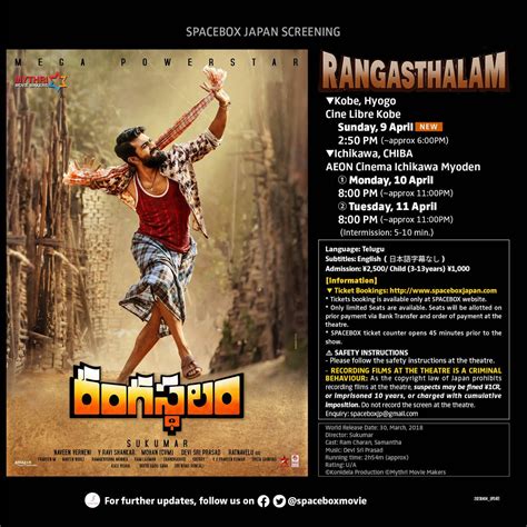 SPACEBOX On Twitter Rangasthalam Telugu English Subs Kobe