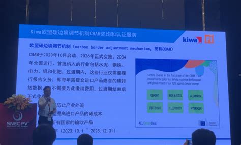 盖锡咨询 13日snec会议笔记 Snec2024前沿技术大会 晶硅光伏组件及质量保证针对topcon和hjt组件的环境高可靠性质量保证