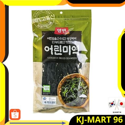 Jual MAKANAN KOREA KOREAN FOOD YANGBAN DRIED SEAWEED WAKAME 45 GR