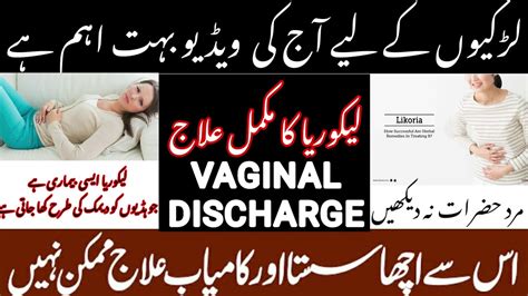 Vaginal Discharge Treatment Hakeem Muhammad Shaban Khan Leucorrhea