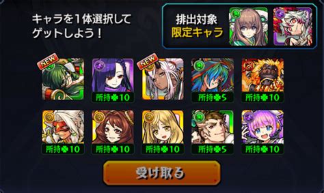 【モンスト】※注意※コレやらないと損プレミアムセレクションガチャで後悔するかもしれません。 Appbank