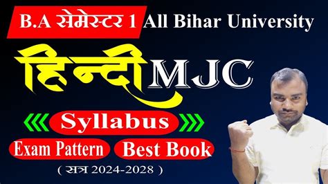 B A Semester 1 Hindi MJC Syllabus 2024 Bihar University MJC Hindi