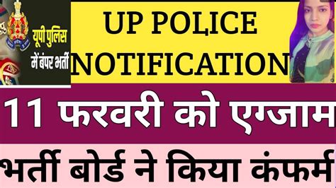 Up Police New Vacancy 2023 Up Police New Vacancy Notification 2023