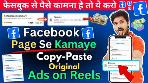 What Is Facebook Payout Account Facebook Me Bank Account Kaise Add