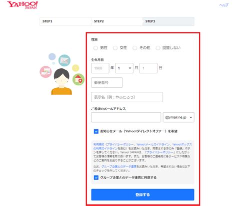 YmailYahoo メールの新ドメイン ymail ne jpが登場誰でも取得可能 揚げポテ知恵ログ