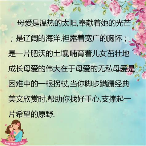 大愛無彊，母親節把讚美母親優美詞句，送給天下母親 每日頭條