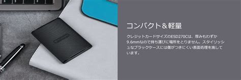 Transcend ESD270C ポータブルSSD 500GB TS500GESD270C【メモリダイレクト】