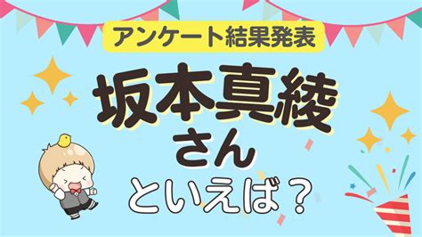 みんなが選ぶ坂本真綾さんが演じるキャラといえばランキングTOP102023年版2023年3月31日BIGLOBEニュース