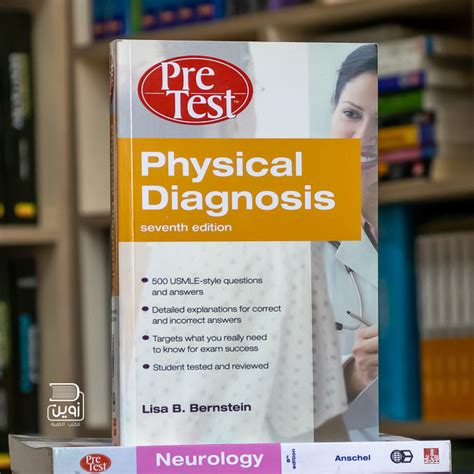 Pretest Physical Diagnosis Th Edition