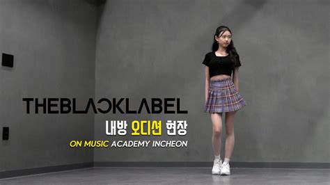 The Black Label Audition Ι 더블랙레이블 기획사 오디션 합격 현장 Ι 온뮤직 인천 Youtube