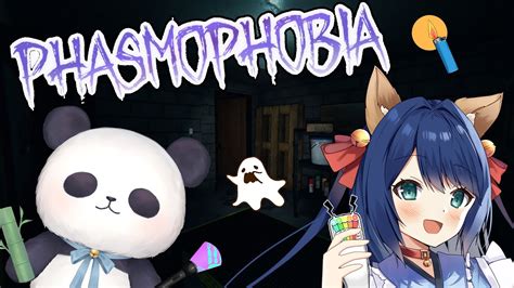 【phasmophobia】ちゃむちゃんと幽霊調査！かおたんもふぁずもお久しぶりなので頑張る！👻 Youtube