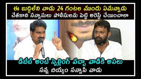 Tdp Leader Devineni Uma Strong Warning To Minister Kodali Nani Ysrcp