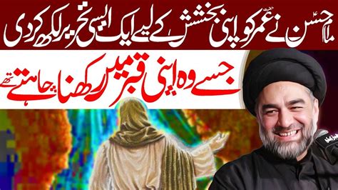 Imam Hasan Mujtaba Our Hazrat Umar K Beta Abdullah Ibn Umar Ka Waqia