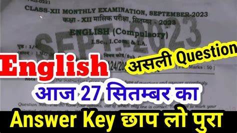 12th English 27th Sept Monthly Exam Answer Key Bihar Board 12th