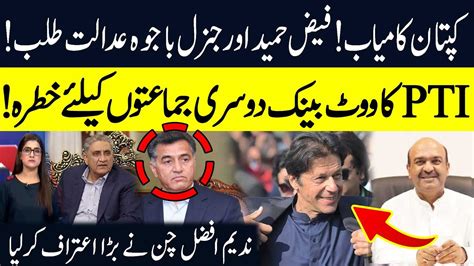 Imran Khan Victorious Gen Bajwa Faiz Hameed In Court Nadeem