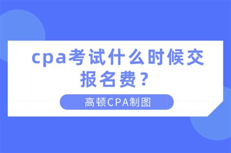 Cpa考试报名要求是什么？ 知乎