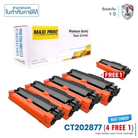 Fuji Xerox Docuprint M285z หมึกพิมพ์ Maxi Print ซื้อ 4 ตลับ แถมฟรี 1 พิมพ์คมชัด คุ้มสุดๆ