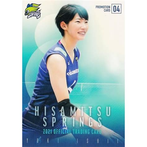 Pr04 【石井優希】2021 久光スプリングス オフィシャルカード プロモーションカード 21hsmt Pr04スポーツカード