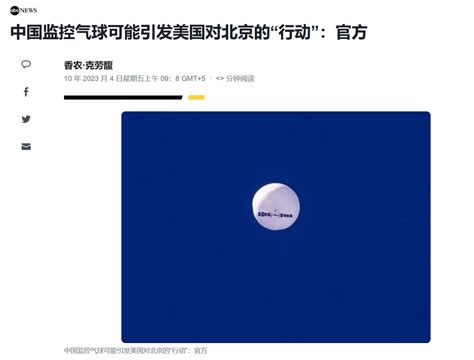 500 𝕸𝖎𝖑𝖊𝖘 On Twitter 美国白宫正在考虑对中国“采取行动”，以接收飞越美国领土的监视气球。众议院周四一致以419 0投票