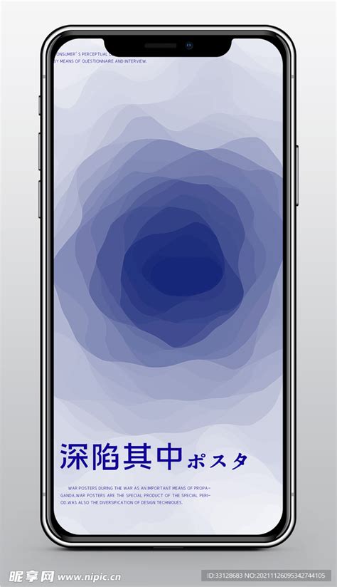 深陷立体海报设计图 海报设计 广告设计 设计图库 昵图网