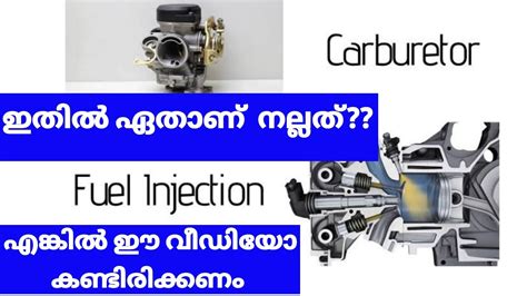 Carborator Vs Fuel Injection Review In Malayalam Which Is Best For