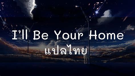 แปลไทย Afinity Lizzy Land Ill Be Your Home YouTube