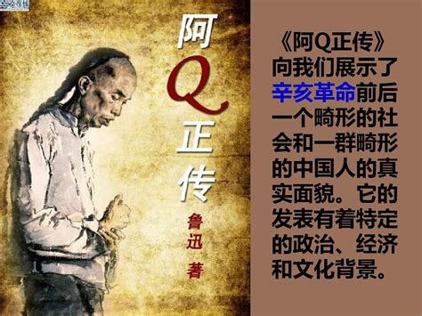 阿q正传word文档在线阅读与下载免费文档