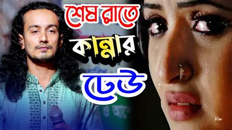 আমি যারে হারাইয়াছি জীবনে । বিজয় সরকারের লেখা গান । Ami Jare Haraisi Jibone । Moyna Media Hd