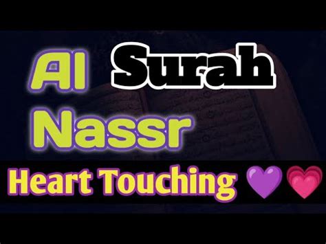 Surah An Nassr Quran Recitation Learn Surah Nassr With Hd Arabic