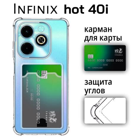 Чехол для Infinix Hot i Инфиникс Хот ай силиконовый с кармашком для карты с усиленными
