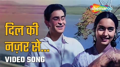 दिल की नज़र से Dil Ki Nazar Se Hd Video Anari 1959 Raj Kapoor