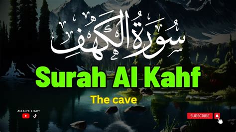 Soothing Quran Recitation I Surah Kahf I Sheikh Sudais I First Verse