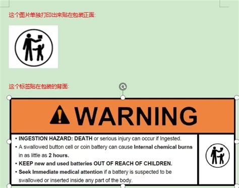 美国纽扣电池117 171 号公众法瑞茜法警告语16 CFR 1700 15 部分防毒包装标 哔哩哔哩