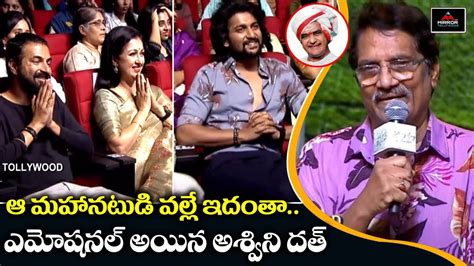 Producer Ashwini Dutt Emotional Speech About Sr NTR Tollywood