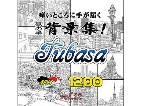 Armz漫画背景集 Vol 22[tubasa] 1200dpi [armz] Dlsite がるまに