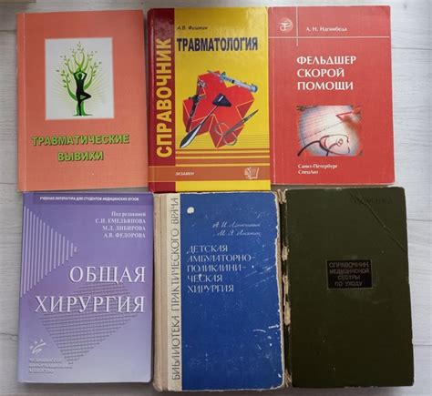 "Травматические вывихи"-учебное пособие 200руб Справочник Травматология ...