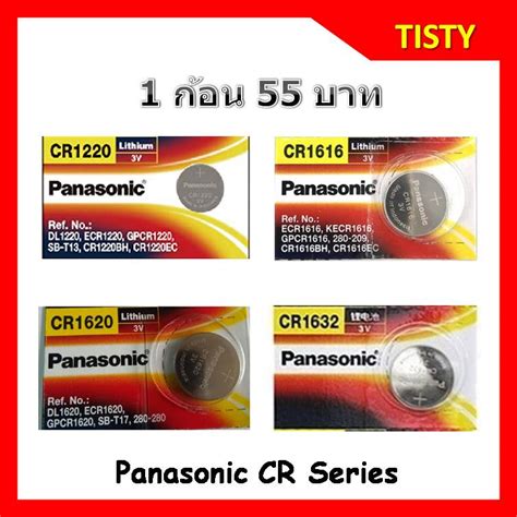 ของแท้ 100 ราคาต่อ 1 ก้อน Cr1220 Cr1616 1620 1632 Panasonic Lithium Battery ถ่านลิเธียม