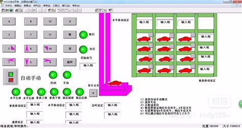 S7 200 Plc和mcgs组态技术应用：基于3x4堆垛式书架的自动化立体车库设计与实现 Csdn博客