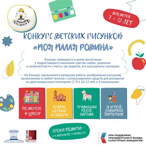Объявляем всероссийский конкурс детского рисунка «Моя малая Родина ...