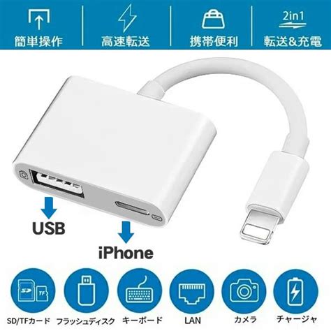 Apple純正品質 Lightning Usb 3カメラ アダプタ アップル公式認証済 Foxconn製 カメラ変換 ライトニング アダプター