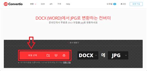 워드 JPG 저장| 워드 파일을 JPG/JPEG로 변환 및 저장하는 방법