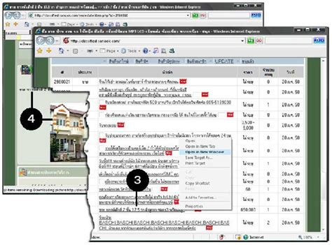 การใช้งานเว็บบอร์ดใน Internet Explorer 7