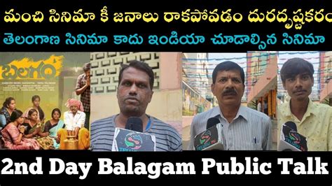 Nd Day Balagam Movie Public Talk Balagam Nd Day Genuine Public