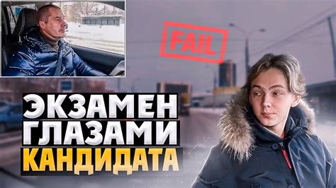 Экзамен глазами кандидата (Экзамен в ГИБДД) - YouTube