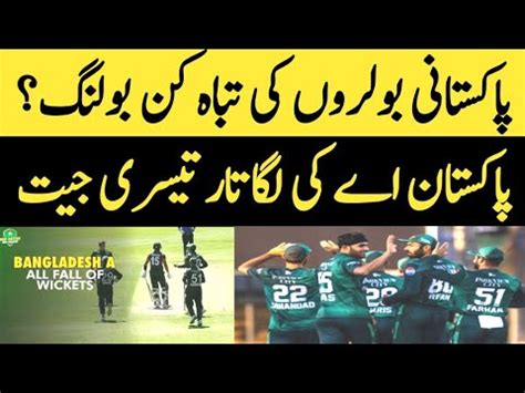 Shaheens Vs Bangladesh A Good Win Pak Vs Ban Today Match Highlights