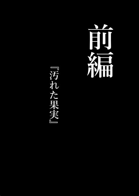 Kairaku Jigoku LEVEL 1 Page 5 Nhentai Hentai Doujinshi And Manga